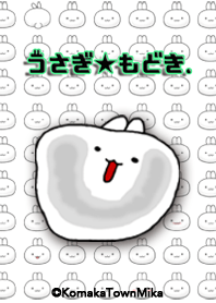 うさぎ★もどき