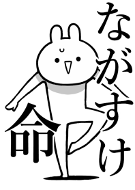 Like Themiie[Nagasuke]