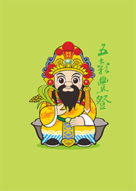 Wu Gu King