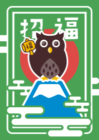 招福！開運シマフクロウ／緑色