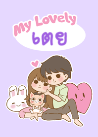 My Lovely [Toey] (2023)