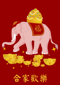 ช้างเผือกขอให้มีความสุขกันทั้งครอบครัว