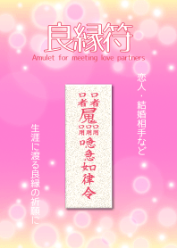 เครื่องรางของขลังในการพบปะคู่รัก 8pch