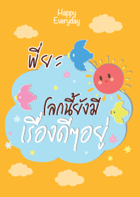 PIYA3 Happy Everyday V06