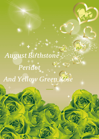 黄緑 : 誕生石8月のペリドット