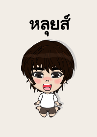 my name is louis (sawasdee)