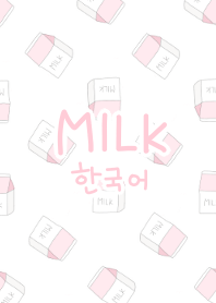 ピンクミルク 韓国語