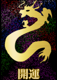 lucky Dragon colorful