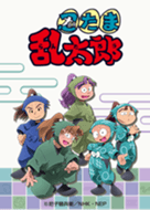 忍たま乱太郎」保健委員会ver. - LINE 着せかえ | LINE STORE