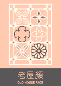 台灣經典鐵窗花 - 蜜桃