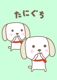 Tema bonito do cão para Taniguchi