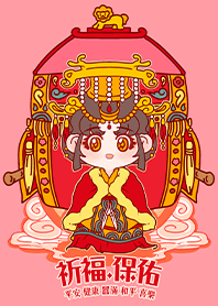 ไต้หวันพระเจ้า-มาซูอวยพร 2-3