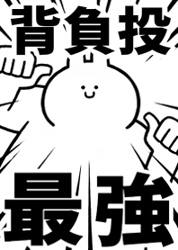 Strongest rabbit[SEOI-NAGE]