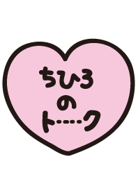 Chihiro's Talk(name theme)