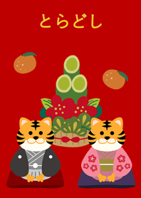 Year of the Tiger.Japanese New Year