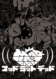 MAD RAT DEAD（クール）