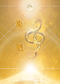 [hatano4] HappyNewYearDragon2024