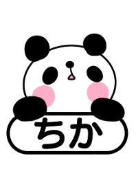 Tika's name theme