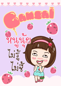 หนูนุ้ย สาวน้อยแก้มใส V.09