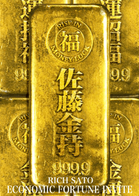 最強最高金運風水 佐藤金持