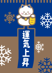 LUCKY CAT BELL / SNOW / Navy + Gold ver.