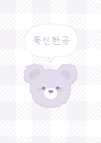 MOKO KUMA 2  #SB #Korean #lavender