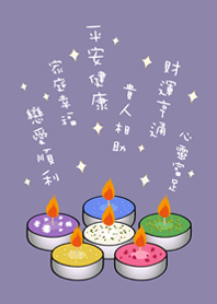 かわいい魔法のキャンドル(モランディ紫）