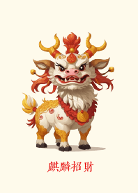 麒麟招財!