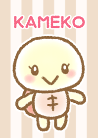 KAMEKO(turtle)Beige[revised edition]