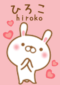 ひろこのかわいい着せ替え