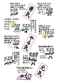 勇気 やる気 元気が出る言葉 Line 着せかえ Line Store