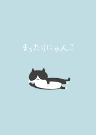 まったりにゃんこ。ハチワレ