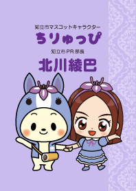 ちりゅっぴ＆SKE卒業生北川綾巴ちゃん