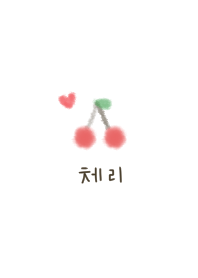 I like Korea 9 Watercolor cherries