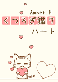 くつろぎ猫 7 ハート