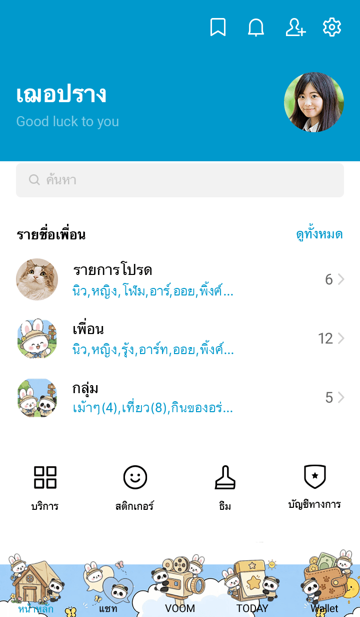 ลายที่ 1