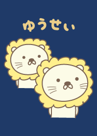 Cute Lion theme for Yusei/Yuhsei