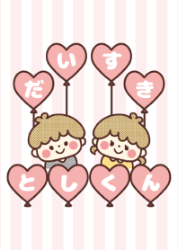 Love Couple -TOSHIKUN-