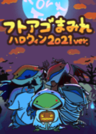 フトアゴまみれ ハロウィン２０２１ver.