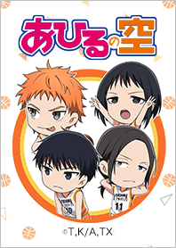 Ahiru no Sora Vol.16