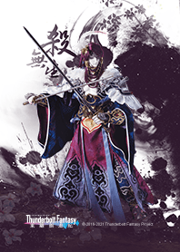 Thunderbolt Fantasy:Sha Wu Sheng