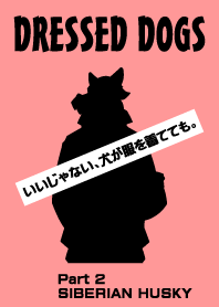 DRESSED DOGS Part 2 (修正版2)