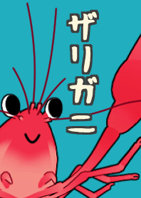 ザリガニ