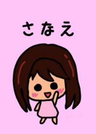 Sanae's theme by BuuBuu 2020