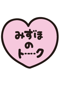 Mizuho's Talk(name theme)