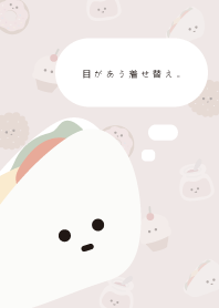 ゆるかわと目があう着せ替え。