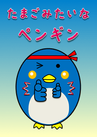 Penguin such as the egg