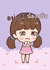 น้องครีม น้ำชา มาเเล้วค่ะ V09