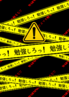 勉強しろっ Line 着せかえ Line Store