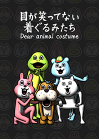 目が笑ってない着ぐるみたち